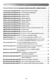 біологія 6 клас тестовий контроль знань + зошит для практичних робіт   це 9789669452221 Ціна (цена) 44.00грн. | придбати  купити (купить) біологія 6 клас тестовий контроль знань + зошит для практичних робіт   це 9789669452221 доставка по Украине, купить книгу, детские игрушки, компакт диски 7
