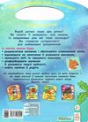 веселі забавки ліс  9786170969255 Ціна (цена) 51.00грн. | придбати  купити (купить) веселі забавки ліс  9786170969255 доставка по Украине, купить книгу, детские игрушки, компакт диски 4