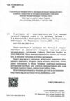 зошит практикум з я досліджую світ 3 клас частина 2     НУШ н Ціна (цена) 63.75грн. | придбати  купити (купить) зошит практикум з я досліджую світ 3 клас частина 2     НУШ н доставка по Украине, купить книгу, детские игрушки, компакт диски 1