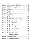 портер полліанна дорослішає серія класичні романи Ціна (цена) 199.40грн. | придбати  купити (купить) портер полліанна дорослішає серія класичні романи доставка по Украине, купить книгу, детские игрушки, компакт диски 4