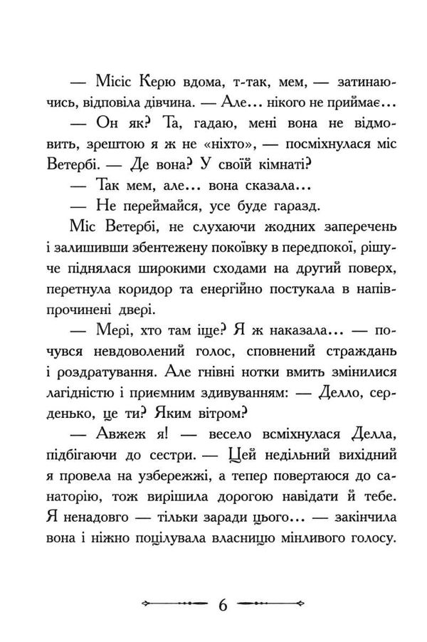 портер полліанна дорослішає серія класичні романи Ціна (цена) 199.40грн. | придбати  купити (купить) портер полліанна дорослішає серія класичні романи доставка по Украине, купить книгу, детские игрушки, компакт диски 6