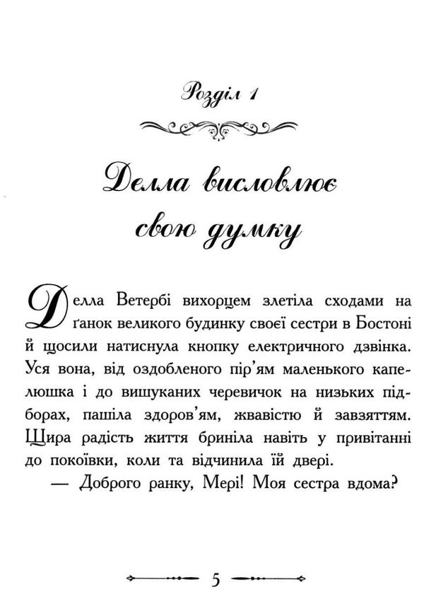 портер полліанна дорослішає серія класичні романи Ціна (цена) 199.40грн. | придбати  купити (купить) портер полліанна дорослішає серія класичні романи доставка по Украине, купить книгу, детские игрушки, компакт диски 5