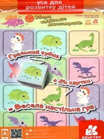 гра в дорогу збери найбільше динозавриків