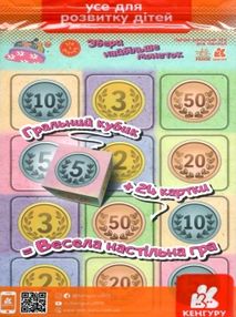 Гра в дорогу Збери найбільше монет