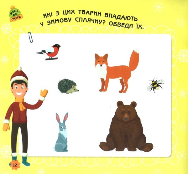 акція ігри в дорогу у горах Ціна (цена) 36.20грн. | придбати  купити (купить) акція ігри в дорогу у горах доставка по Украине, купить книгу, детские игрушки, компакт диски 2