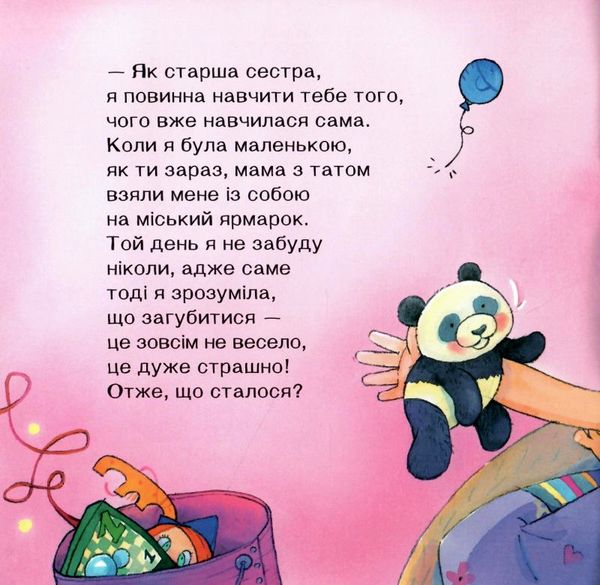 поговорімо про це загубився в місті книга 9786170942494 Ціна (цена) 34.80грн. | придбати  купити (купить) поговорімо про це загубився в місті книга 9786170942494 доставка по Украине, купить книгу, детские игрушки, компакт диски 2