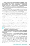 Специфічні розлади розвитку дитини та процес навчання Ранок (Кенгуру) Ціна (цена) 103.70грн. | придбати  купити (купить) Специфічні розлади розвитку дитини та процес навчання Ранок (Кенгуру) доставка по Украине, купить книгу, детские игрушки, компакт диски 6