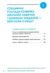 Специфічні розлади розвитку дитини та процес навчання Ранок (Кенгуру) Ціна (цена) 103.70грн. | придбати  купити (купить) Специфічні розлади розвитку дитини та процес навчання Ранок (Кенгуру) доставка по Украине, купить книгу, детские игрушки, компакт диски 5