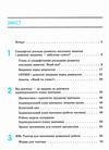 Специфічні розлади розвитку дитини та процес навчання Ранок (Кенгуру) Ціна (цена) 103.70грн. | придбати  купити (купить) Специфічні розлади розвитку дитини та процес навчання Ранок (Кенгуру) доставка по Украине, купить книгу, детские игрушки, компакт диски 3