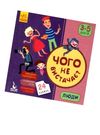 гра чого не вистачає люди книга 9789667491932 Ціна (цена) 62.64грн. | придбати  купити (купить) гра чого не вистачає люди книга 9789667491932 доставка по Украине, купить книгу, детские игрушки, компакт диски 0