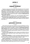 акція я дорослішаю статеве виховання для батьків посібний для батьків 9786170954626 Ціна (цена) 59.20грн. | придбати  купити (купить) акція я дорослішаю статеве виховання для батьків посібний для батьків 9786170954626 доставка по Украине, купить книгу, детские игрушки, компакт диски 4