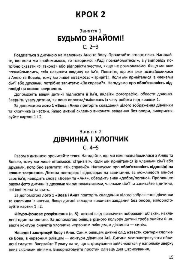 акція я дорослішаю статеве виховання для батьків посібний для батьків 9786170954626 Ціна (цена) 59.20грн. | придбати  купити (купить) акція я дорослішаю статеве виховання для батьків посібний для батьків 9786170954626 доставка по Украине, купить книгу, детские игрушки, компакт диски 4