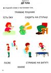 акція я дорослішаю статеве виховання крок 1 робочий зошит 9786170954633 Ціна (цена) 54.10грн. | придбати  купити (купить) акція я дорослішаю статеве виховання крок 1 робочий зошит 9786170954633 доставка по Украине, купить книгу, детские игрушки, компакт диски 3