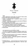 дівчина жінка інакша книга Ціна (цена) 237.70грн. | придбати  купити (купить) дівчина жінка інакша книга доставка по Украине, купить книгу, детские игрушки, компакт диски 3