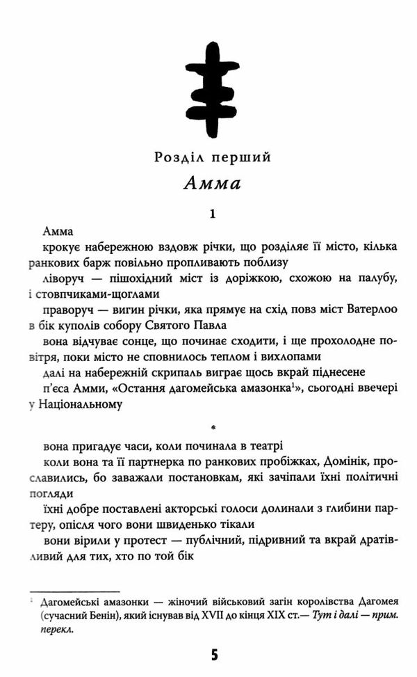 дівчина жінка інакша книга Ціна (цена) 237.70грн. | придбати  купити (купить) дівчина жінка інакша книга доставка по Украине, купить книгу, детские игрушки, компакт диски 3