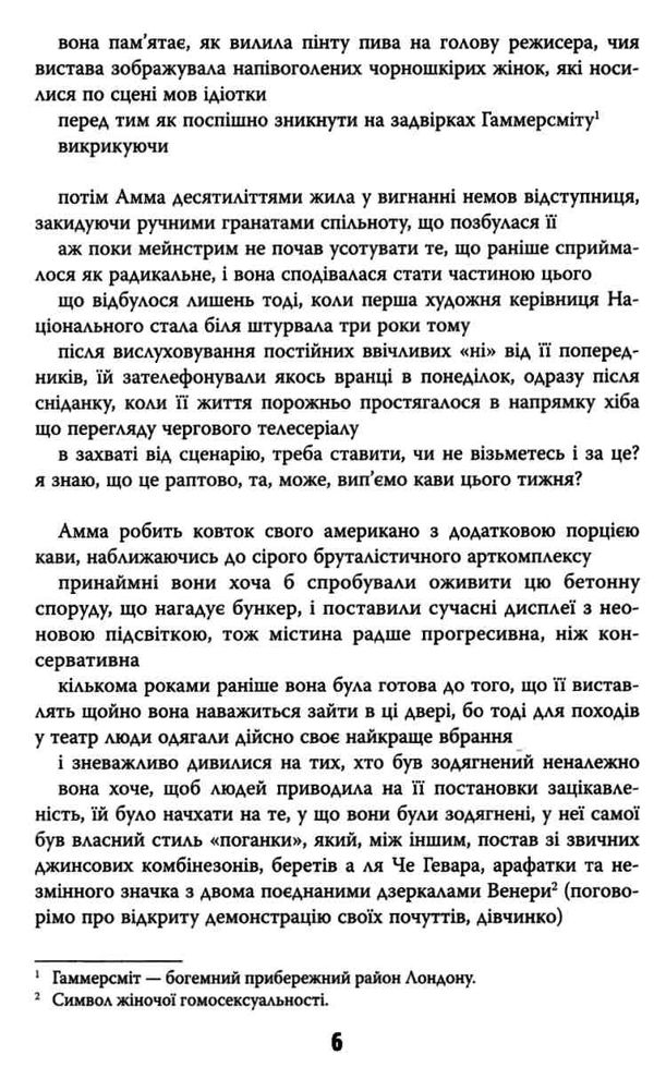 дівчина жінка інакша книга Ціна (цена) 237.70грн. | придбати  купити (купить) дівчина жінка інакша книга доставка по Украине, купить книгу, детские игрушки, компакт диски 4