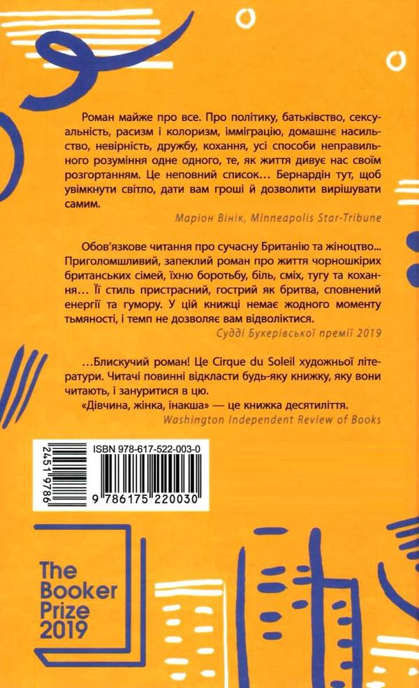 дівчина жінка інакша книга Ціна (цена) 237.70грн. | придбати  купити (купить) дівчина жінка інакша книга доставка по Украине, купить книгу, детские игрушки, компакт диски 5