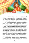 чарівні історії  про лицарів  (Сонечко)  Уточнюйте  строки доставки (2-5 діб) Ціна (цена) 108.10грн. | придбати  купити (купить) чарівні історії  про лицарів  (Сонечко)  Уточнюйте  строки доставки (2-5 діб) доставка по Украине, купить книгу, детские игрушки, компакт диски 3