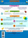 логічні вправи з кругами ейлера 4-6 років набір рівень 1-4     (А  Уточнюйте  строки доставки (2-5 діб) Ціна (цена) 251.50грн. | придбати  купити (купить) логічні вправи з кругами ейлера 4-6 років набір рівень 1-4     (А  Уточнюйте  строки доставки (2-5 діб) доставка по Украине, купить книгу, детские игрушки, компакт диски 18