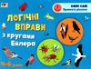 логічні вправи з кругами ейлера 4-6 років рРівень 1     (АРТ) Ціна (цена) 47.44грн. | придбати  купити (купить) логічні вправи з кругами ейлера 4-6 років рРівень 1     (АРТ) доставка по Украине, купить книгу, детские игрушки, компакт диски 1