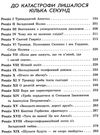 неймовірні детективи частина 3 Ціна (цена) 288.80грн. | придбати  купити (купить) неймовірні детективи частина 3 доставка по Украине, купить книгу, детские игрушки, компакт диски 6