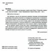 мindfuck як позбутися бар’єрів у своїй голові книга купити Ціна (цена) 269.00грн. | придбати купити (купить) мindfuck як позбутися бар’єрів у своїй голові книга купити доставка по Украине, купить книгу, детские игрушки, компакт диски 1 мindfuck як позбутися бар’єрів у своїй голові книга купити Ціна (цена) 269.00грн. | придбати купити (купить) мindfuck як позбутися бар’єрів у своїй голові книга купити доставка по Украине, купить книгу, детские игрушки, компакт диски 1