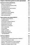 мindfuck як позбутися бар’єрів у своїй голові книга купити Ціна (цена) 269.00грн. | придбати купити (купить) мindfuck як позбутися бар’єрів у своїй голові книга купити доставка по Украине, купить книгу, детские игрушки, компакт диски 5 мindfuck як позбутися бар’єрів у своїй голові книга купити Ціна (цена) 269.00грн. | придбати купити (купить) мindfuck як позбутися бар’єрів у своїй голові книга купити доставка по Украине, купить книгу, детские игрушки, компакт диски 5