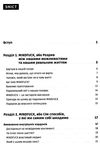 мindfuck як позбутися бар’єрів у своїй голові книга купити Ціна (цена) 269.00грн. | придбати купити (купить) мindfuck як позбутися бар’єрів у своїй голові книга купити доставка по Украине, купить книгу, детские игрушки, компакт диски 2 мindfuck як позбутися бар’єрів у своїй голові книга купити Ціна (цена) 269.00грн. | придбати купити (купить) мindfuck як позбутися бар’єрів у своїй голові книга купити доставка по Украине, купить книгу, детские игрушки, компакт диски 2