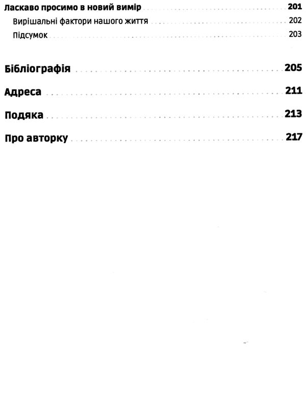 мindfuck як позбутися бар’єрів у своїй голові книга купити Ціна (цена) 269.00грн. | придбати  купити (купить) мindfuck як позбутися бар’єрів у своїй голові книга купити доставка по Украине, купить книгу, детские игрушки, компакт диски 7