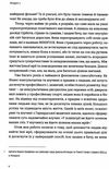 мindfuck як позбутися бар’єрів у своїй голові книга купити Ціна (цена) 269.00грн. | придбати купити (купить) мindfuck як позбутися бар’єрів у своїй голові книга купити доставка по Украине, купить книгу, детские игрушки, компакт диски 9 мindfuck як позбутися бар’єрів у своїй голові книга купити Ціна (цена) 269.00грн. | придбати купити (купить) мindfuck як позбутися бар’єрів у своїй голові книга купити доставка по Украине, купить книгу, детские игрушки, компакт диски 9