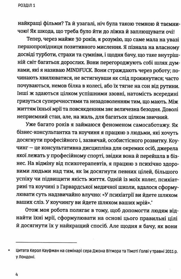 мindfuck як позбутися бар’єрів у своїй голові книга купити Ціна (цена) 269.00грн. | придбати  купити (купить) мindfuck як позбутися бар’єрів у своїй голові книга купити доставка по Украине, купить книгу, детские игрушки, компакт диски 9