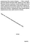 у світлі світляків там де тиша  книга 3 із серії Ціна (цена) 244.76грн. | придбати  купити (купить) у світлі світляків там де тиша  книга 3 із серії доставка по Украине, купить книгу, детские игрушки, компакт диски 4