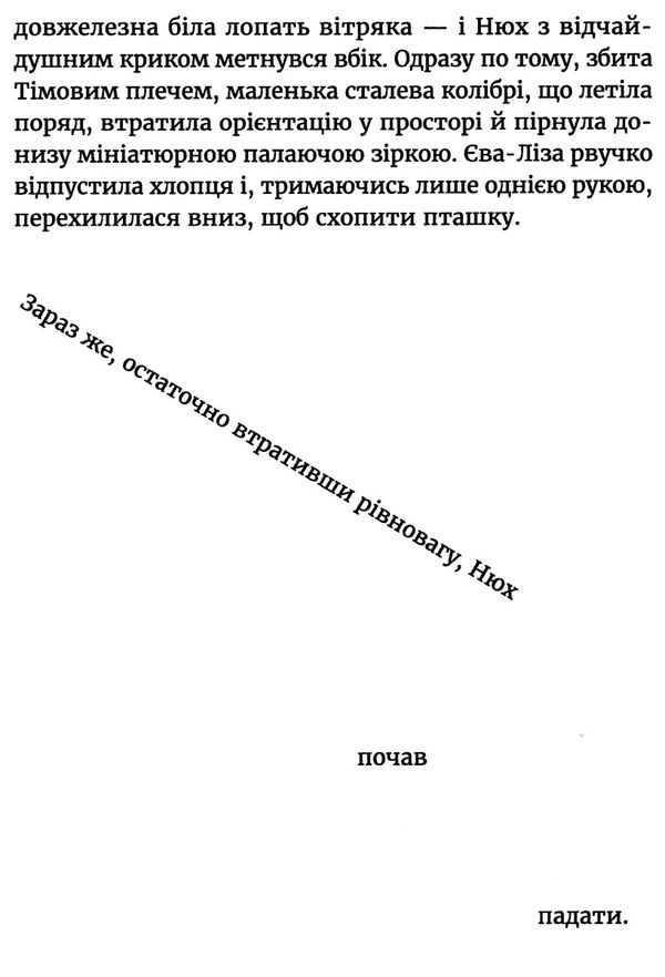 у світлі світляків там де тиша  книга 3 із серії Ціна (цена) 244.76грн. | придбати  купити (купить) у світлі світляків там де тиша  книга 3 із серії доставка по Украине, купить книгу, детские игрушки, компакт диски 4