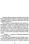 у світлі світляків там де тиша  книга 3 із серії Ціна (цена) 275.70грн. | придбати  купити (купить) у світлі світляків там де тиша  книга 3 із серії доставка по Украине, купить книгу, детские игрушки, компакт диски 2