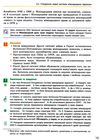 Всесвітня історія 11кл Підручник Рівень стандарту Ранок Ціна (цена) 510.00грн. | придбати  купити (купить) Всесвітня історія 11кл Підручник Рівень стандарту Ранок доставка по Украине, купить книгу, детские игрушки, компакт диски 6