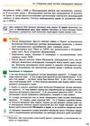 Всесвітня історія 11кл Підручник Рівень стандарту Ранок Ціна (цена) 368.96грн. | придбати  купити (купить) Всесвітня історія 11кл Підручник Рівень стандарту Ранок доставка по Украине, купить книгу, детские игрушки, компакт диски 6