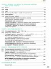 Всесвітня історія 11кл Підручник Рівень стандарту Ранок Ціна (цена) 510.00грн. | придбати  купити (купить) Всесвітня історія 11кл Підручник Рівень стандарту Ранок доставка по Украине, купить книгу, детские игрушки, компакт диски 4