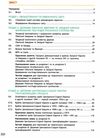 Всесвітня історія 11кл Підручник Рівень стандарту Ранок Ціна (цена) 368.96грн. | придбати  купити (купить) Всесвітня історія 11кл Підручник Рівень стандарту Ранок доставка по Украине, купить книгу, детские игрушки, компакт диски 3