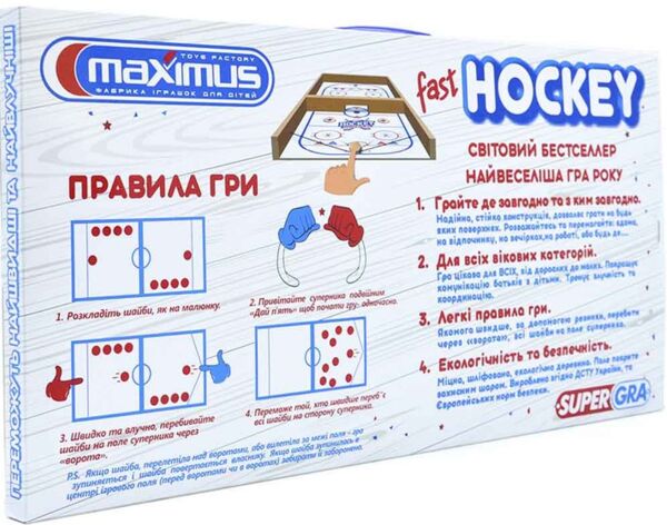 Гра наст Швидкий хокей  Супергра 5461-М Ціна (цена) 374.30грн. | придбати  купити (купить) Гра наст Швидкий хокей  Супергра 5461-М доставка по Украине, купить книгу, детские игрушки, компакт диски 3