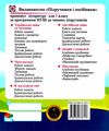 українська мова 3 клас діагностичні роботи до програми савченко Ціна (цена) 32.00грн. | придбати  купити (купить) українська мова 3 клас діагностичні роботи до програми савченко доставка по Украине, купить книгу, детские игрушки, компакт диски 6