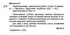 українська мова 3 клас діагностичні роботи до програми савченко Ціна (цена) 32.00грн. | придбати  купити (купить) українська мова 3 клас діагностичні роботи до програми савченко доставка по Украине, купить книгу, детские игрушки, компакт диски 2