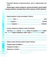 українська мова 3 клас діагностичні роботи до програми савченко Ціна (цена) 32.00грн. | придбати  купити (купить) українська мова 3 клас діагностичні роботи до програми савченко доставка по Украине, купить книгу, детские игрушки, компакт диски 5