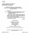 українська мова 3 клас діагностичні роботи до програми савченко Ціна (цена) 40.00грн. | придбати  купити (купить) українська мова 3 клас діагностичні роботи до програми савченко доставка по Украине, купить книгу, детские игрушки, компакт диски 1
