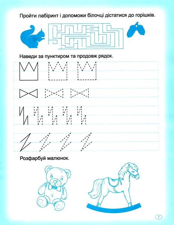 прописи пишемо в лінійку книга Ціна (цена) 26.10грн. | придбати  купити (купить) прописи пишемо в лінійку книга доставка по Украине, купить книгу, детские игрушки, компакт диски 3