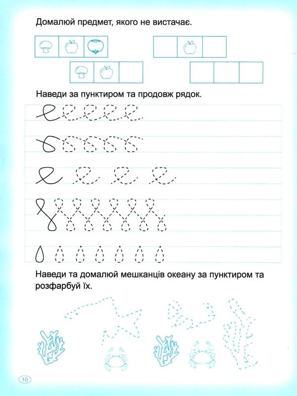 прописи пишемо в лінійку книга Ціна (цена) 26.10грн. | придбати  купити (купить) прописи пишемо в лінійку книга доставка по Украине, купить книгу, детские игрушки, компакт диски 2