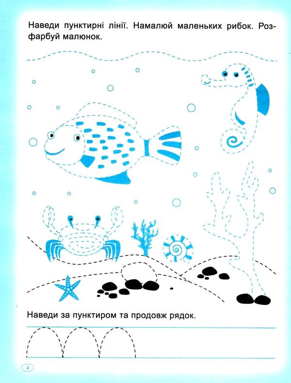 фісіна прописи пишемо та малюємо Ціна (цена) 27.00грн. | придбати  купити (купить) фісіна прописи пишемо та малюємо доставка по Украине, купить книгу, детские игрушки, компакт диски 2