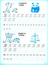 прописи пишемо прописні літери Ціна (цена) 30.60грн. | придбати  купити (купить) прописи пишемо прописні літери доставка по Украине, купить книгу, детские игрушки, компакт диски 2