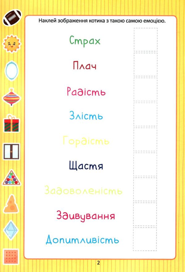 веселі забавки для дошкільнят розвиваємо логіку з наліпками книга Ціна (цена) 34.30грн. | придбати  купити (купить) веселі забавки для дошкільнят розвиваємо логіку з наліпками книга доставка по Украине, купить книгу, детские игрушки, компакт диски 2