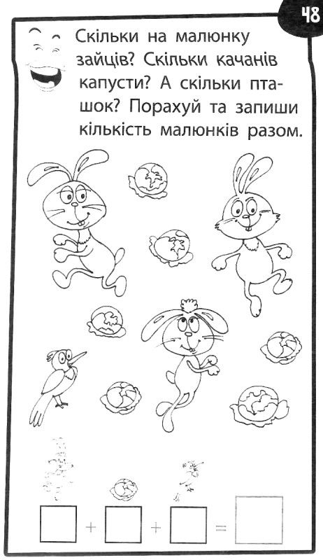 Харченко Бумазяка рахувака Ціна (цена) 13.40грн. | придбати  купити (купить) Харченко Бумазяка рахувака доставка по Украине, купить книгу, детские игрушки, компакт диски 4