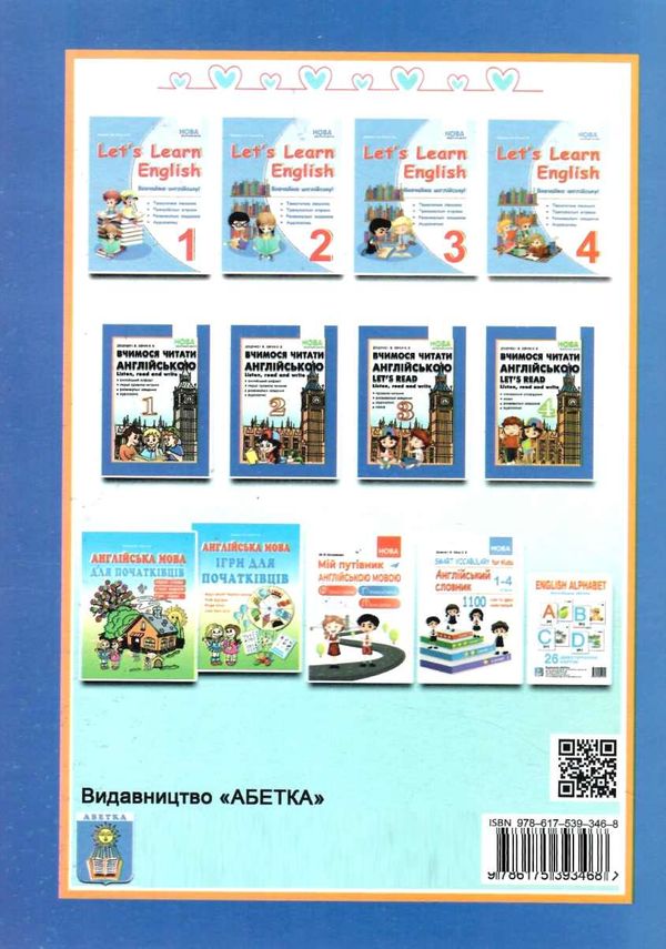 вчимося читати англійською 4 клас книга     НУШ нова українська Ціна (цена) 48.90грн. | придбати  купити (купить) вчимося читати англійською 4 клас книга     НУШ нова українська доставка по Украине, купить книгу, детские игрушки, компакт диски 6